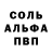 МЕТАМФЕТАМИН пудра Alyona Milano