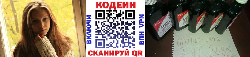 Кодеиновый сироп Lean напиток Lean (лин)  мориарти наркотические препараты  Суворов 